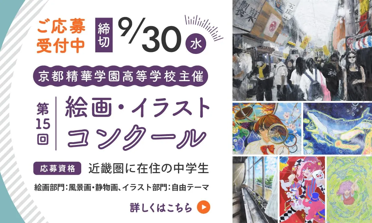 第15回 絵画・イラストコンクール