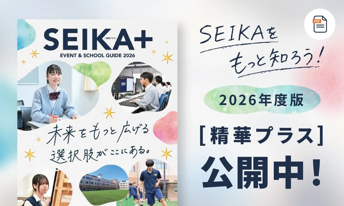 中学校 クラブ体験会2026